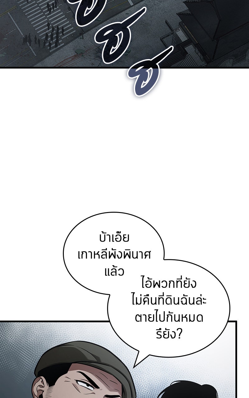 Omniscient Reader อ่านชะตาวันสิ้นโลก - หน้า 32