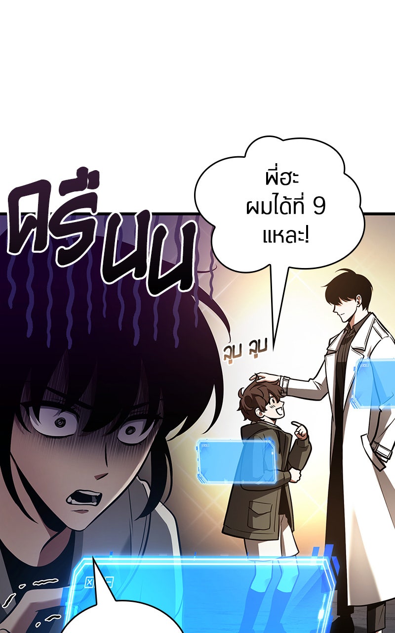 Omniscient Reader อ่านชะตาวันสิ้นโลก - หน้า 40