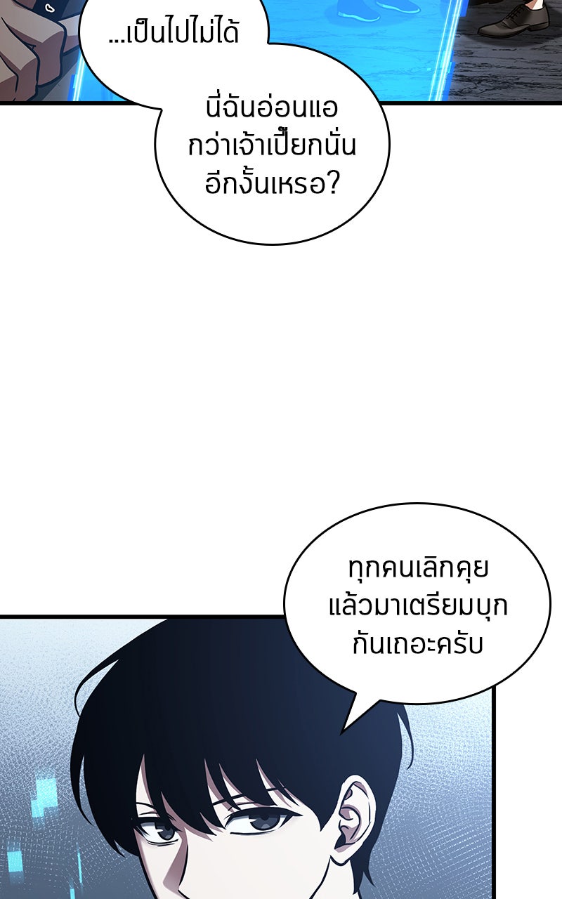 Omniscient Reader อ่านชะตาวันสิ้นโลก - หน้า 41