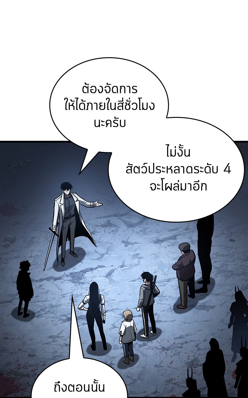 Omniscient Reader อ่านชะตาวันสิ้นโลก - หน้า 45