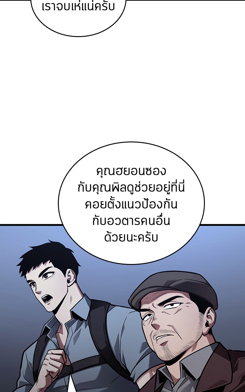 Omniscient Reader อ่านชะตาวันสิ้นโลก - หน้า 46