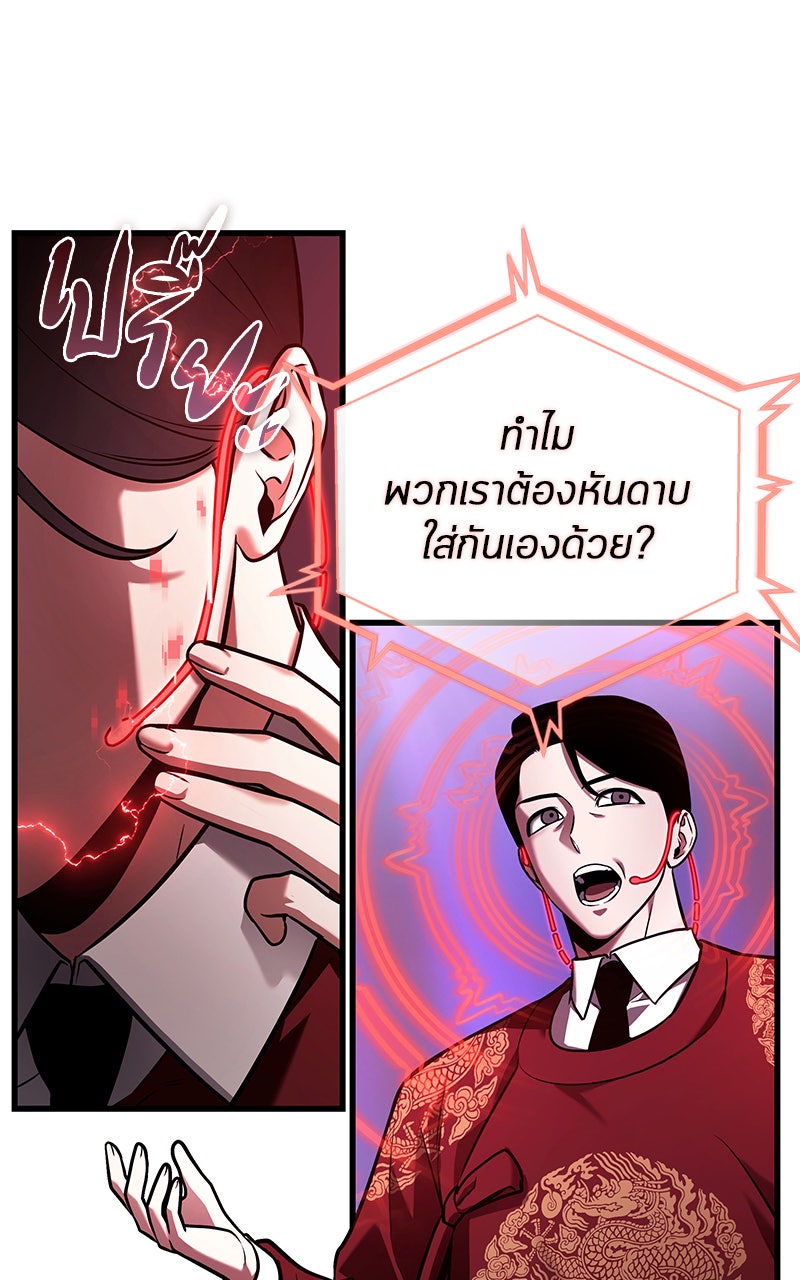 Omniscient Reader อ่านชะตาวันสิ้นโลก - หน้า 52