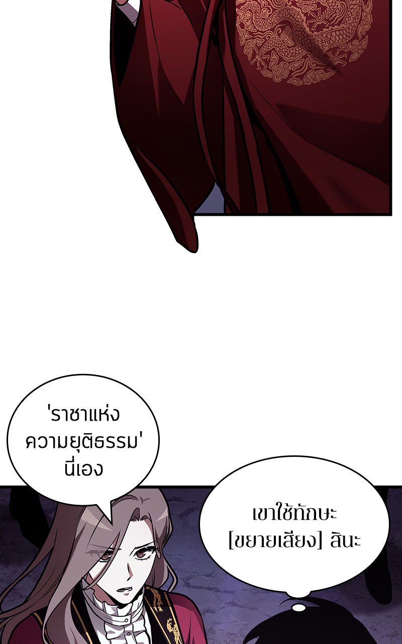Omniscient Reader อ่านชะตาวันสิ้นโลก - หน้า 53