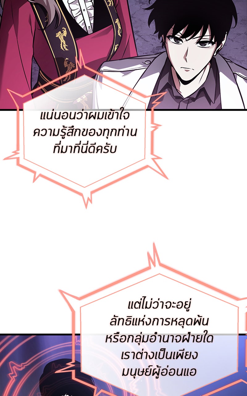 Omniscient Reader อ่านชะตาวันสิ้นโลก - หน้า 54