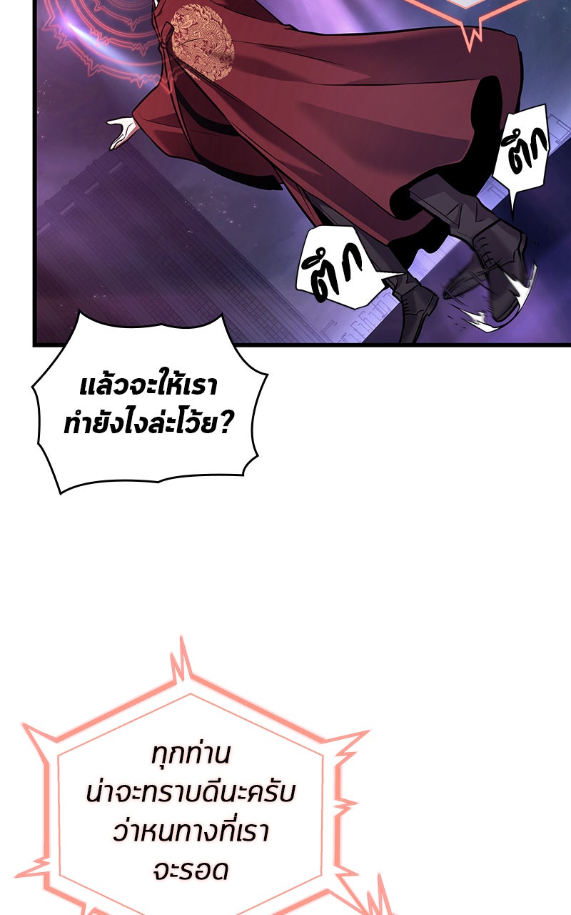 Omniscient Reader อ่านชะตาวันสิ้นโลก - หน้า 57