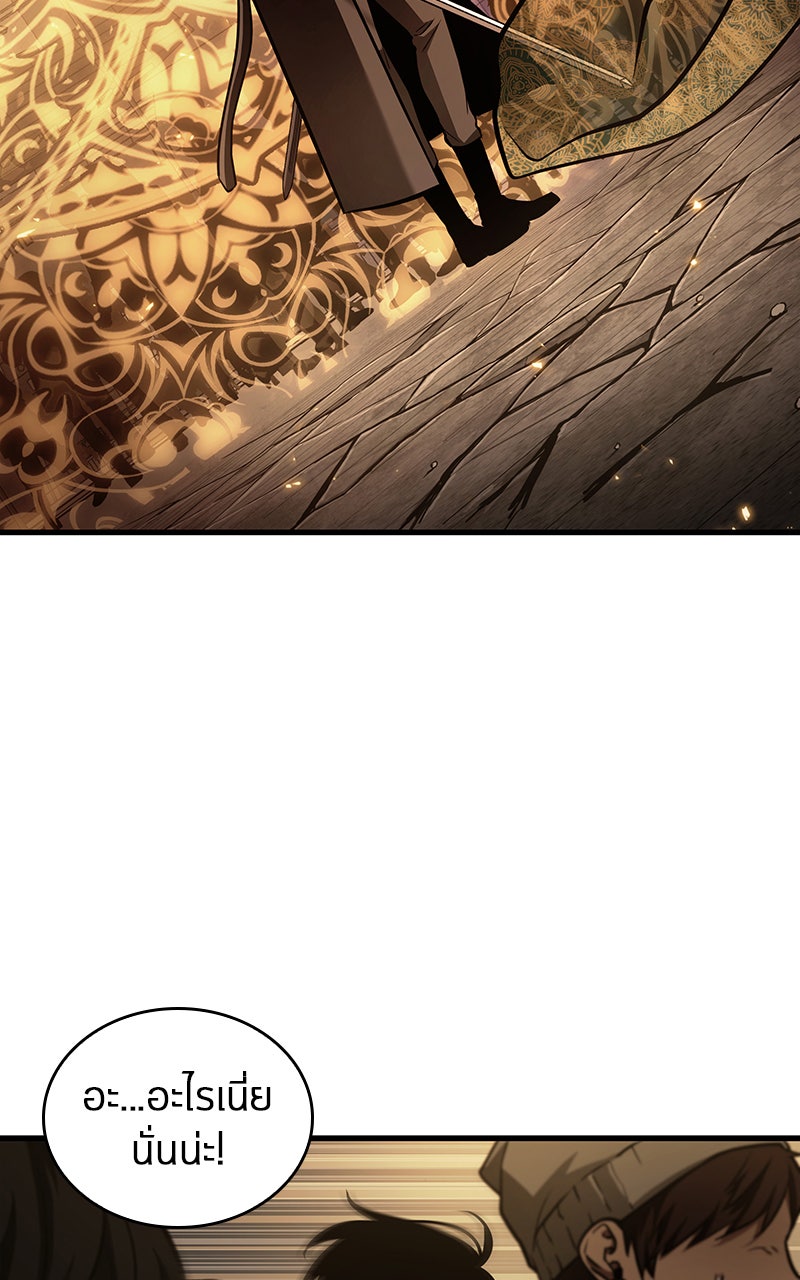 Omniscient Reader อ่านชะตาวันสิ้นโลก - หน้า 63