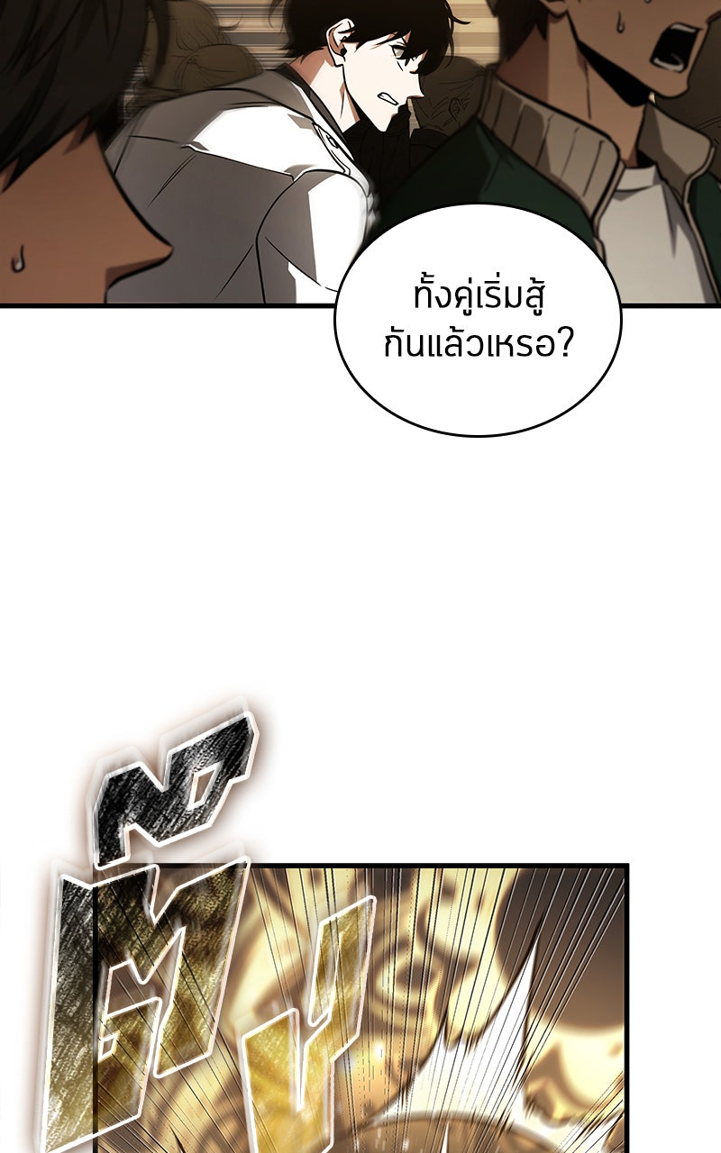 Omniscient Reader อ่านชะตาวันสิ้นโลก - หน้า 64