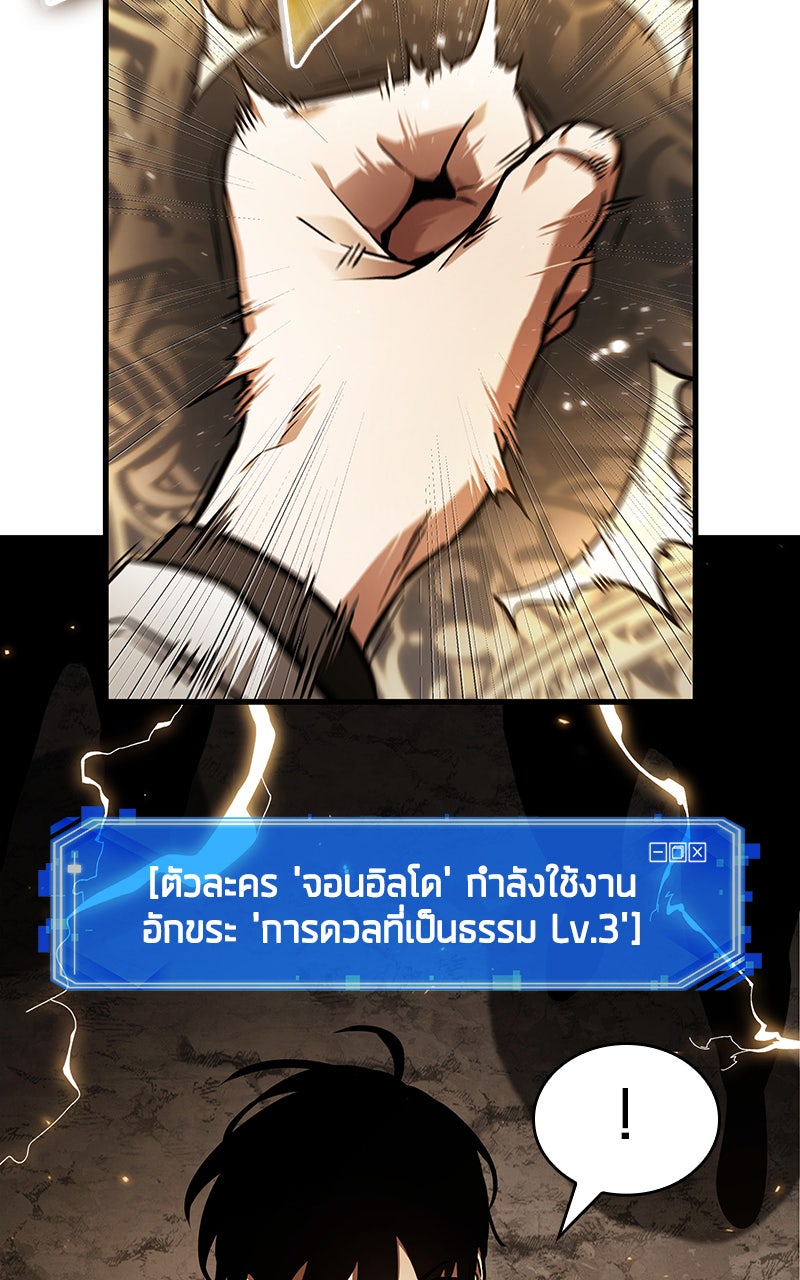 Omniscient Reader อ่านชะตาวันสิ้นโลก - หน้า 65