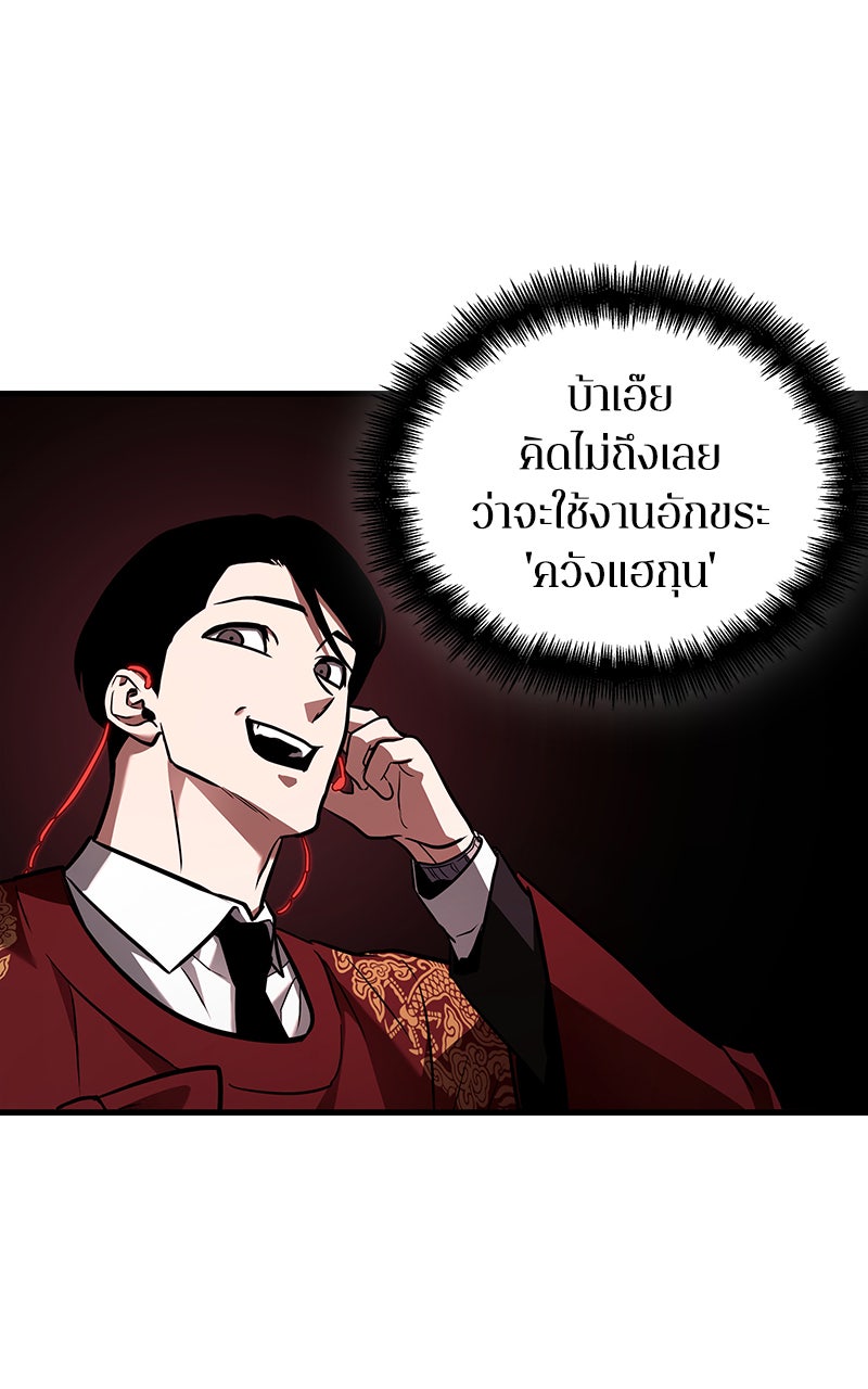 Omniscient Reader อ่านชะตาวันสิ้นโลก - หน้า 68