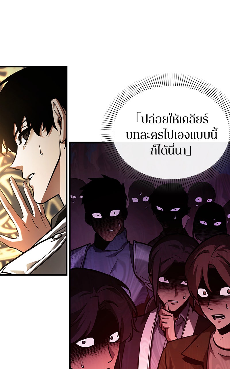 Omniscient Reader อ่านชะตาวันสิ้นโลก - หน้า 69