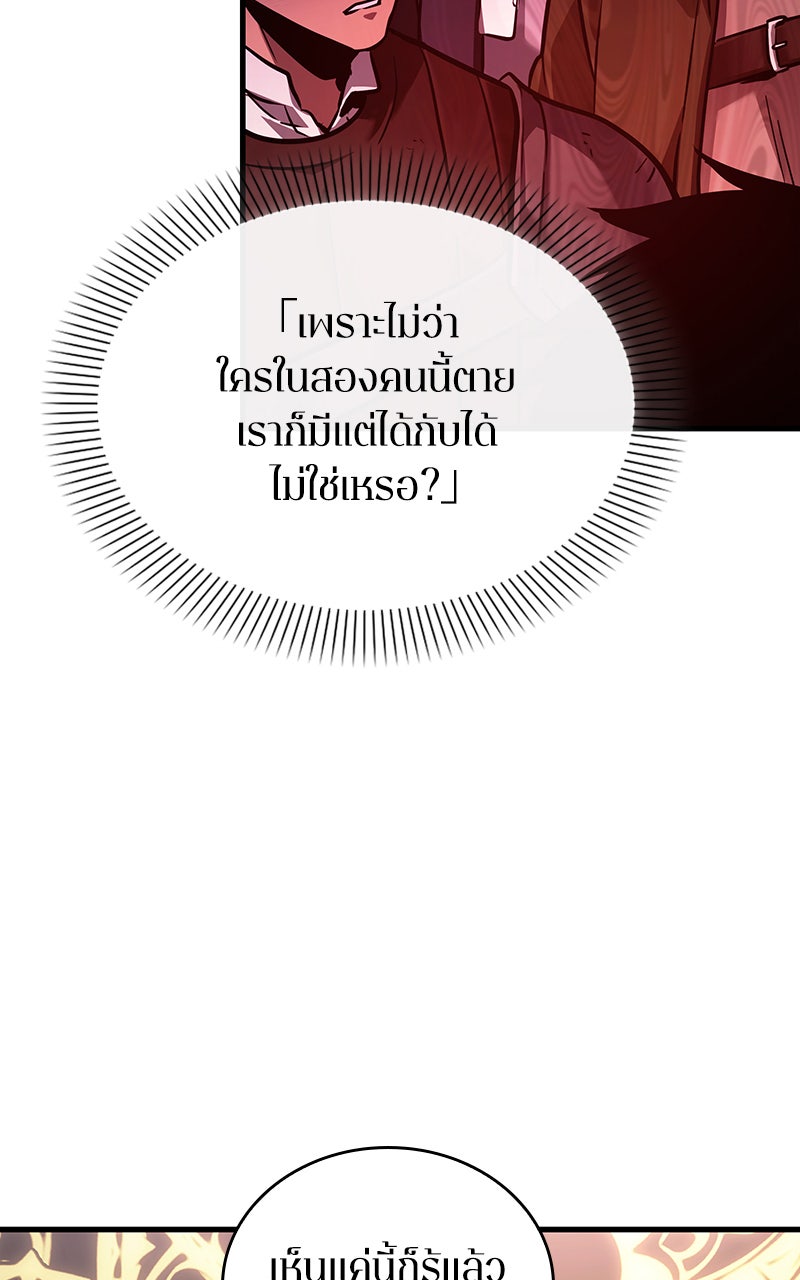 Omniscient Reader อ่านชะตาวันสิ้นโลก - หน้า 70