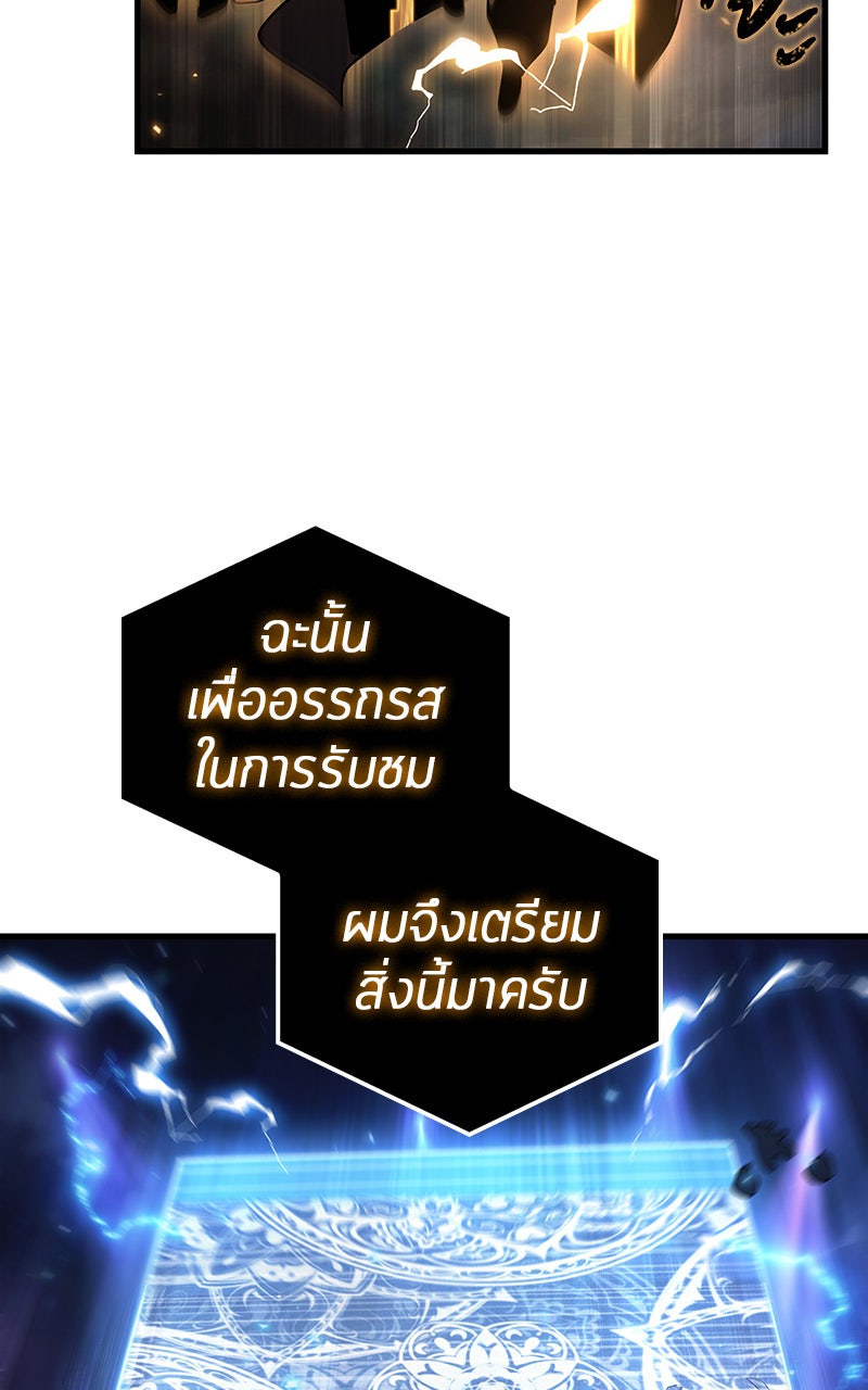 Omniscient Reader อ่านชะตาวันสิ้นโลก - หน้า 77