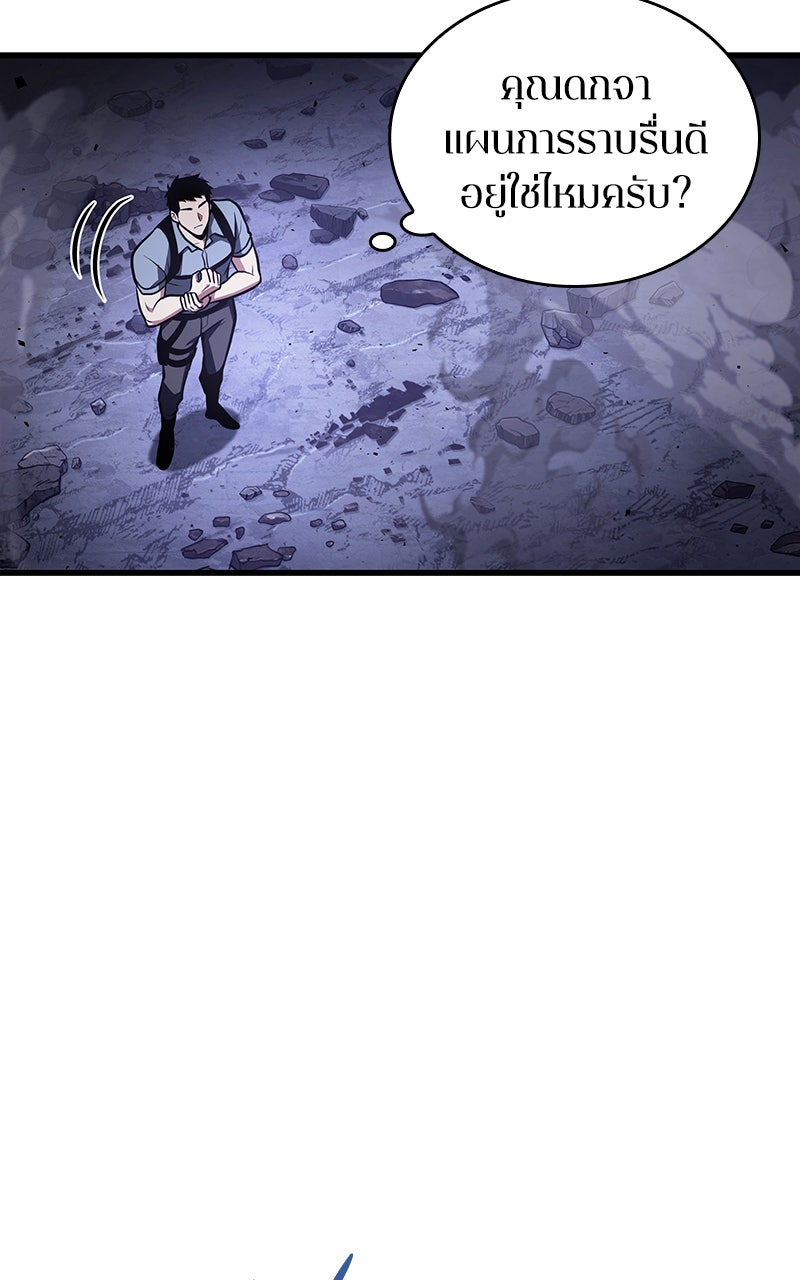 Omniscient Reader อ่านชะตาวันสิ้นโลก - หน้า 102