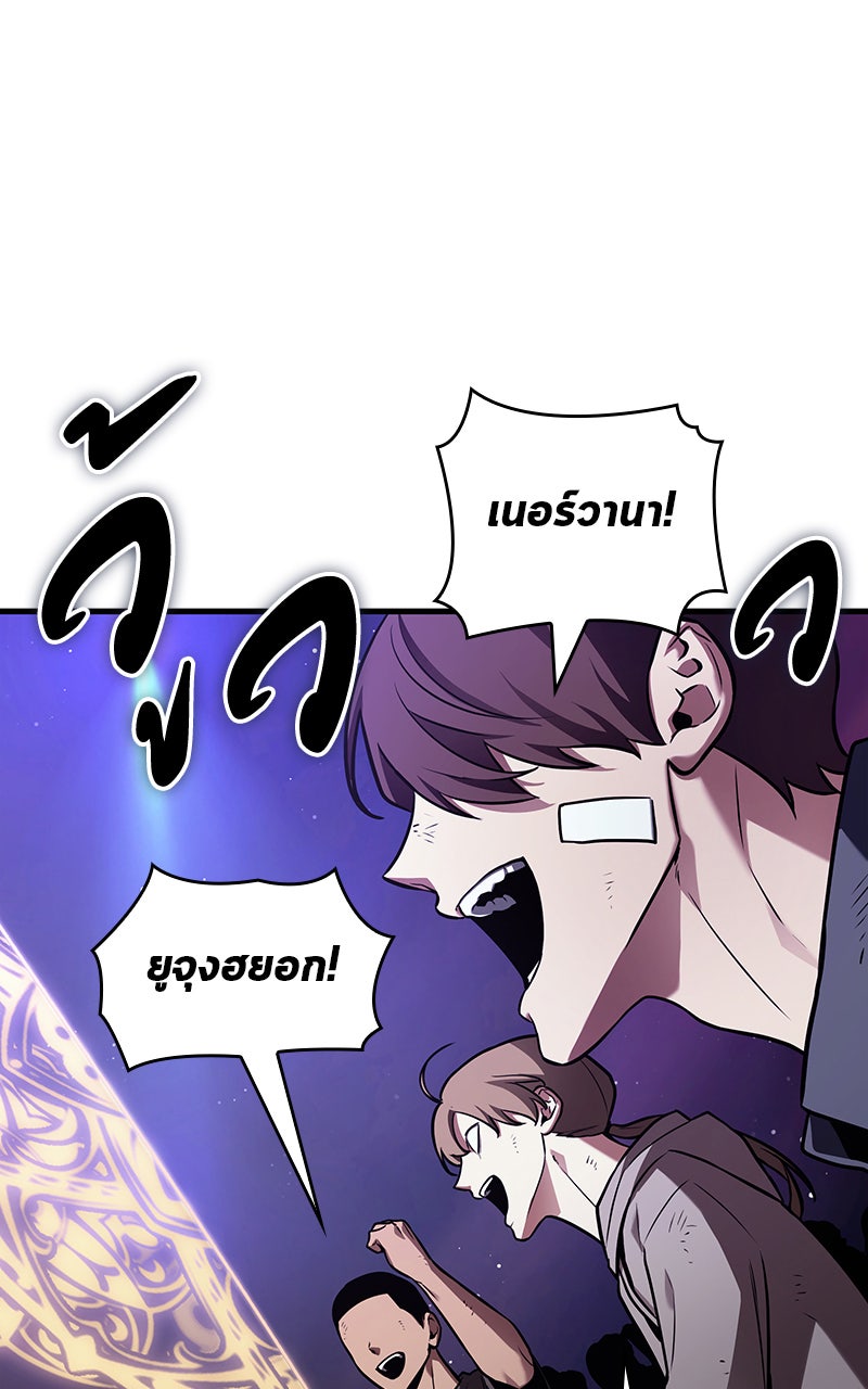 Omniscient Reader อ่านชะตาวันสิ้นโลก - หน้า 3