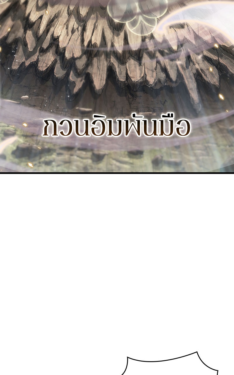 Omniscient Reader อ่านชะตาวันสิ้นโลก - หน้า 44