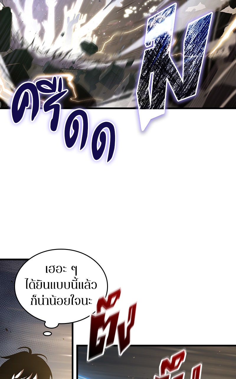 Omniscient Reader อ่านชะตาวันสิ้นโลก - หน้า 47