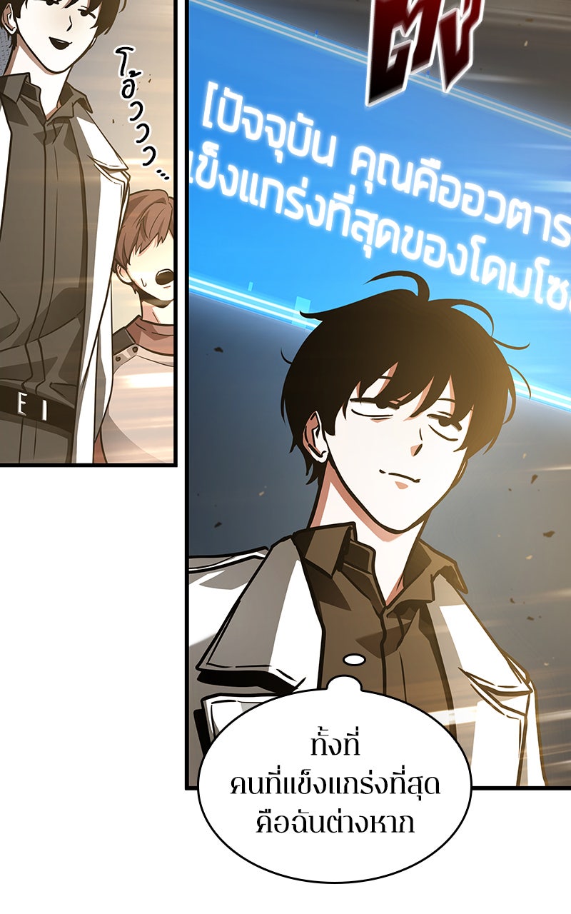 Omniscient Reader อ่านชะตาวันสิ้นโลก - หน้า 48
