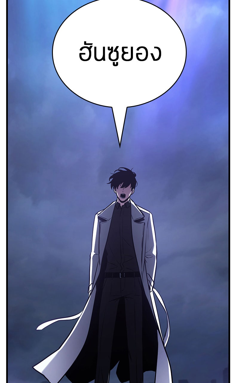 Omniscient Reader อ่านชะตาวันสิ้นโลก - หน้า 53