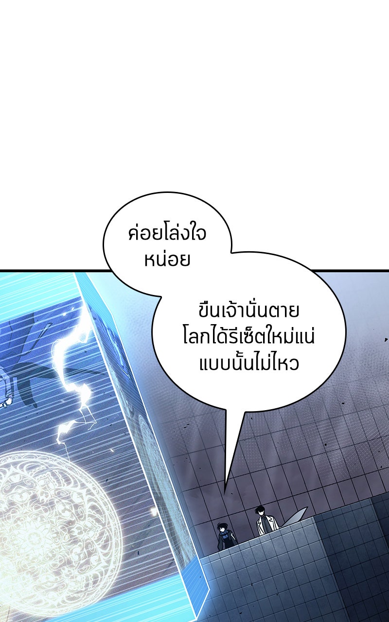 Omniscient Reader อ่านชะตาวันสิ้นโลก - หน้า 65