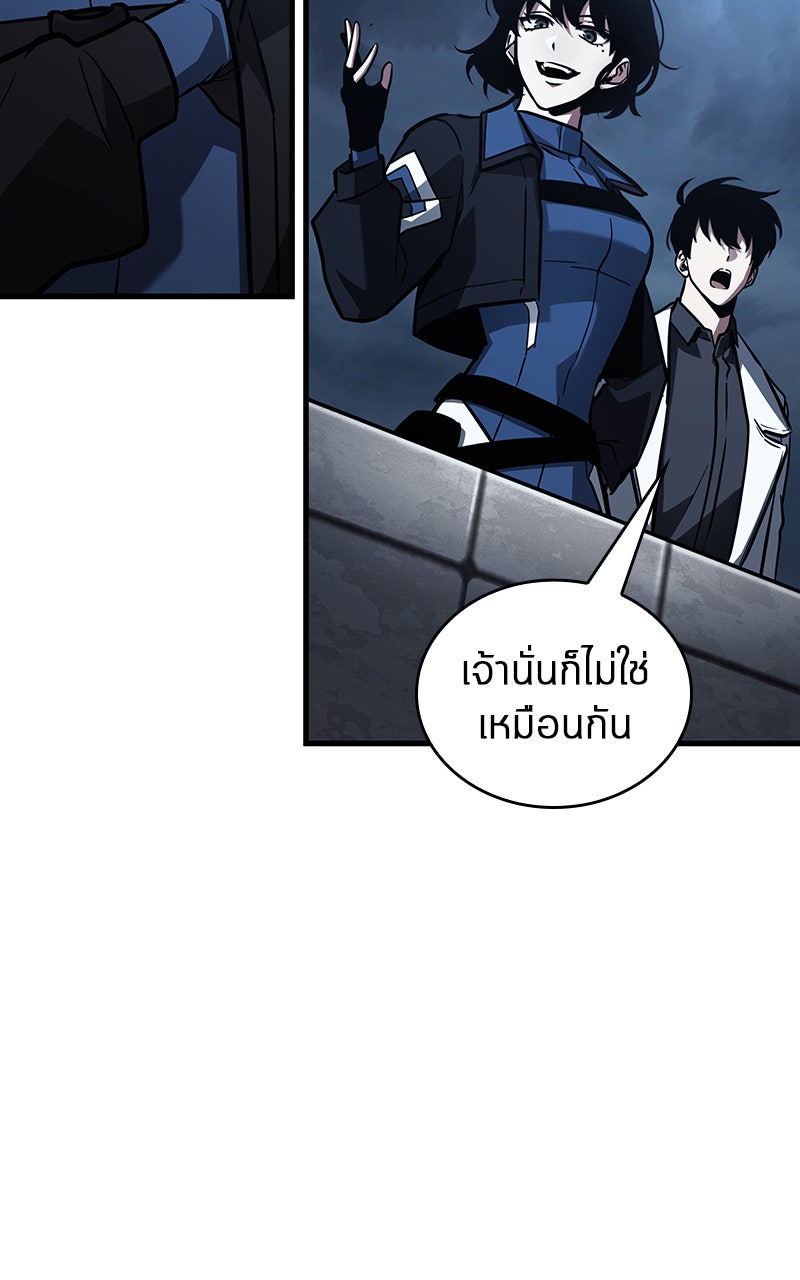 Omniscient Reader อ่านชะตาวันสิ้นโลก - หน้า 67