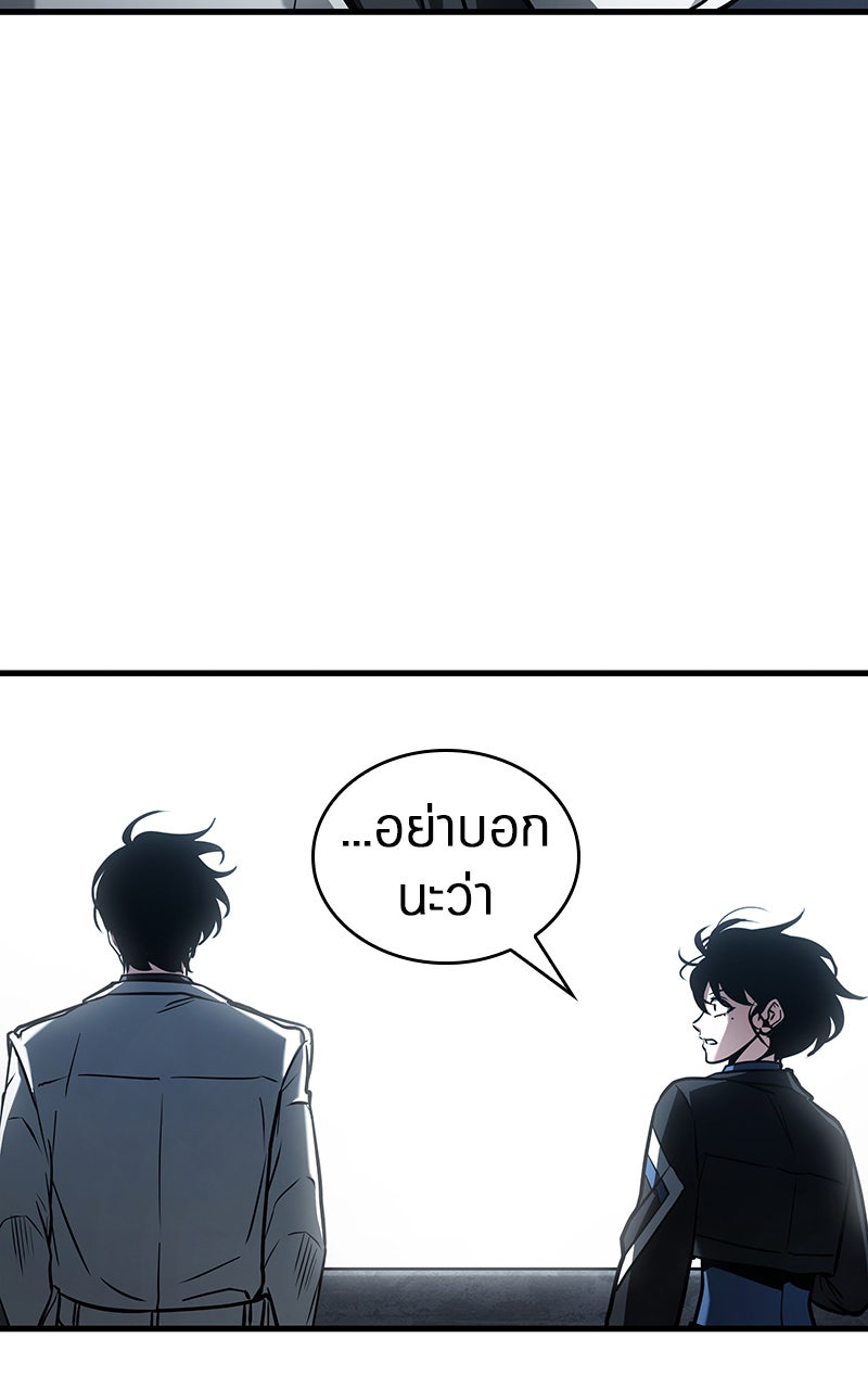 Omniscient Reader อ่านชะตาวันสิ้นโลก - หน้า 70