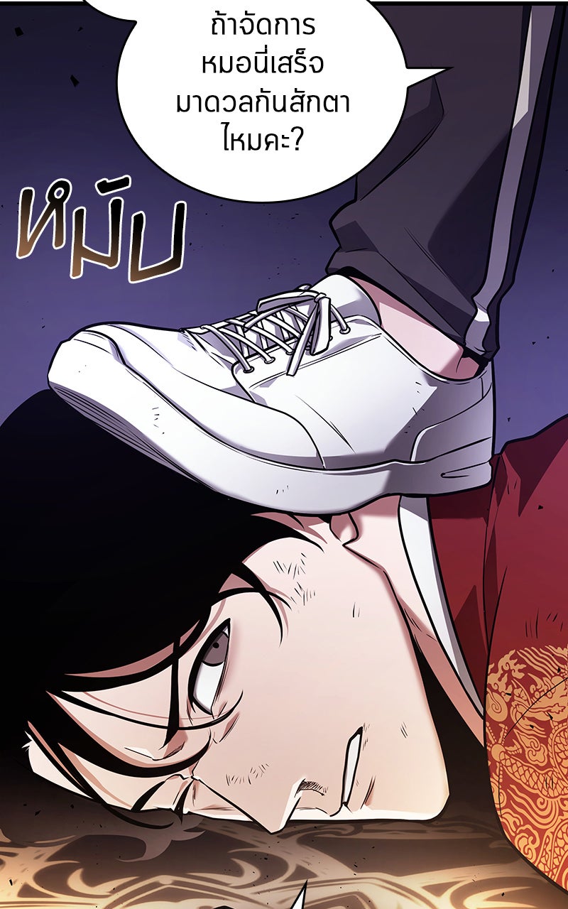 Omniscient Reader อ่านชะตาวันสิ้นโลก - หน้า 85