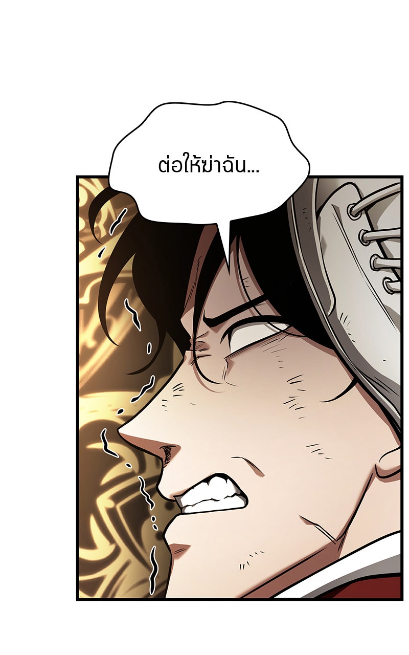 Omniscient Reader อ่านชะตาวันสิ้นโลก - หน้า 89