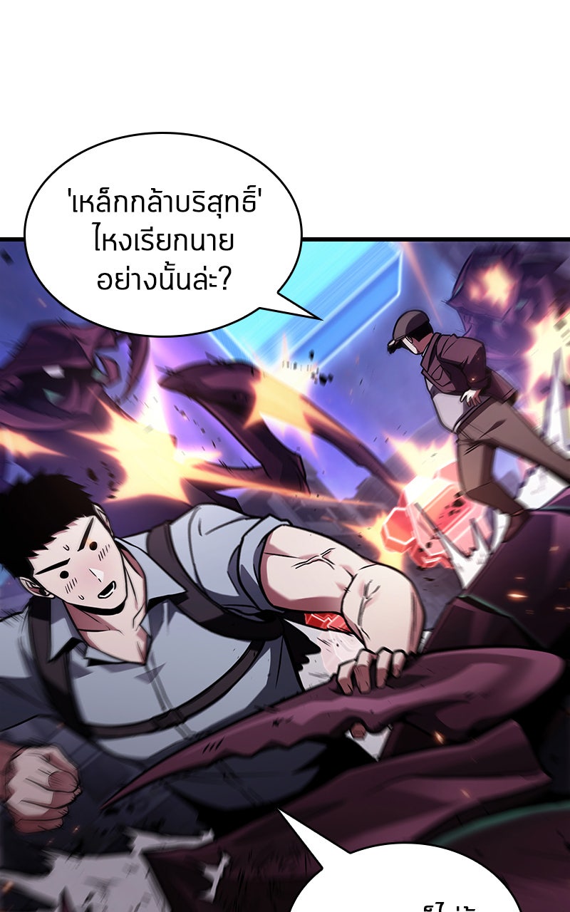 Omniscient Reader อ่านชะตาวันสิ้นโลก - หน้า 97