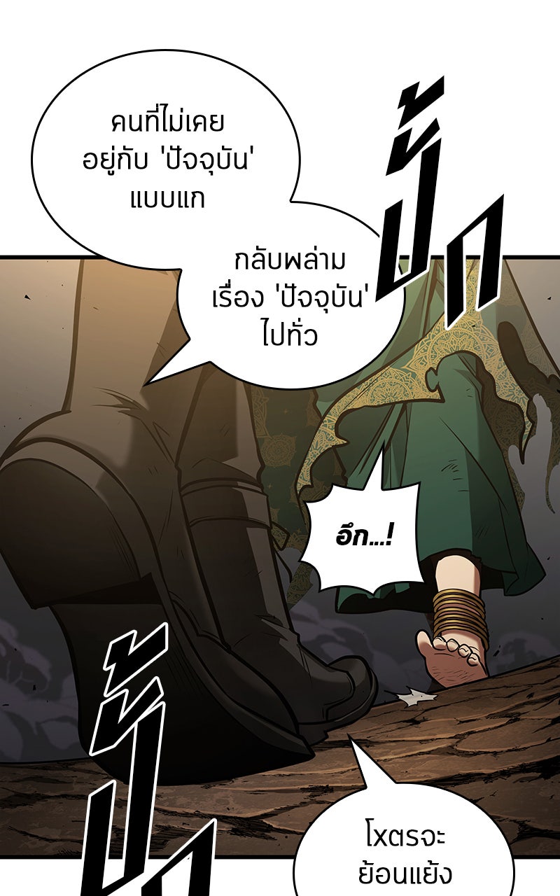 Omniscient Reader อ่านชะตาวันสิ้นโลก - หน้า 100