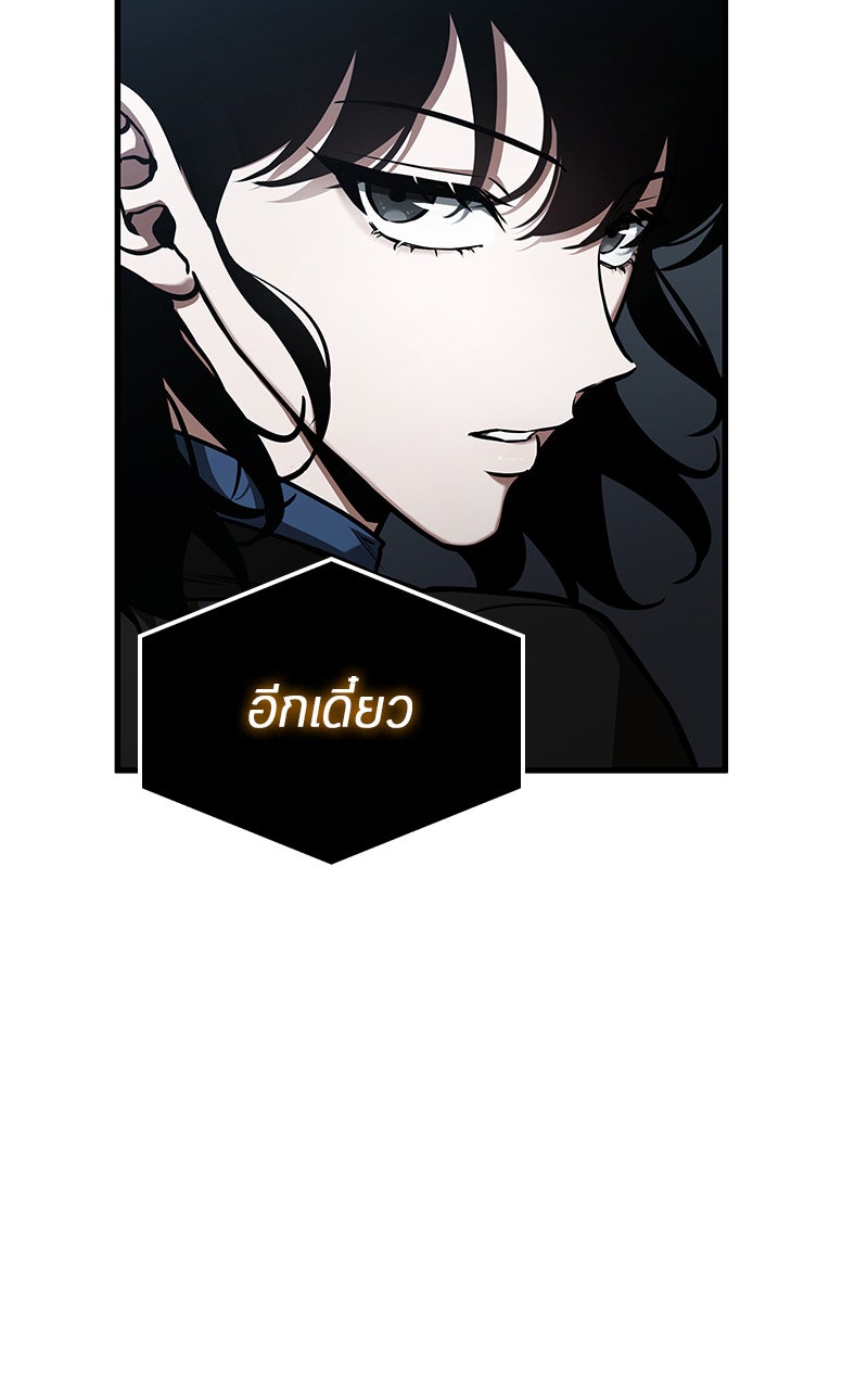 Omniscient Reader อ่านชะตาวันสิ้นโลก - หน้า 16