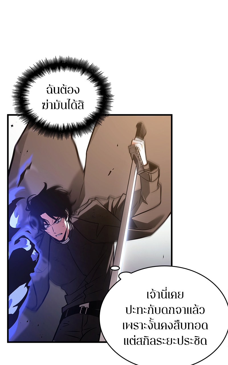 Omniscient Reader อ่านชะตาวันสิ้นโลก - หน้า 37