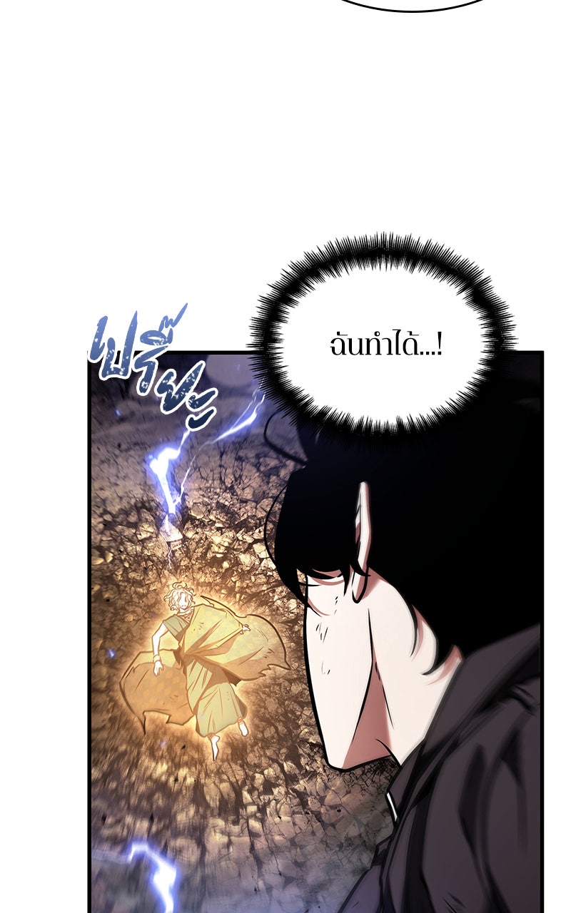 Omniscient Reader อ่านชะตาวันสิ้นโลก - หน้า 38