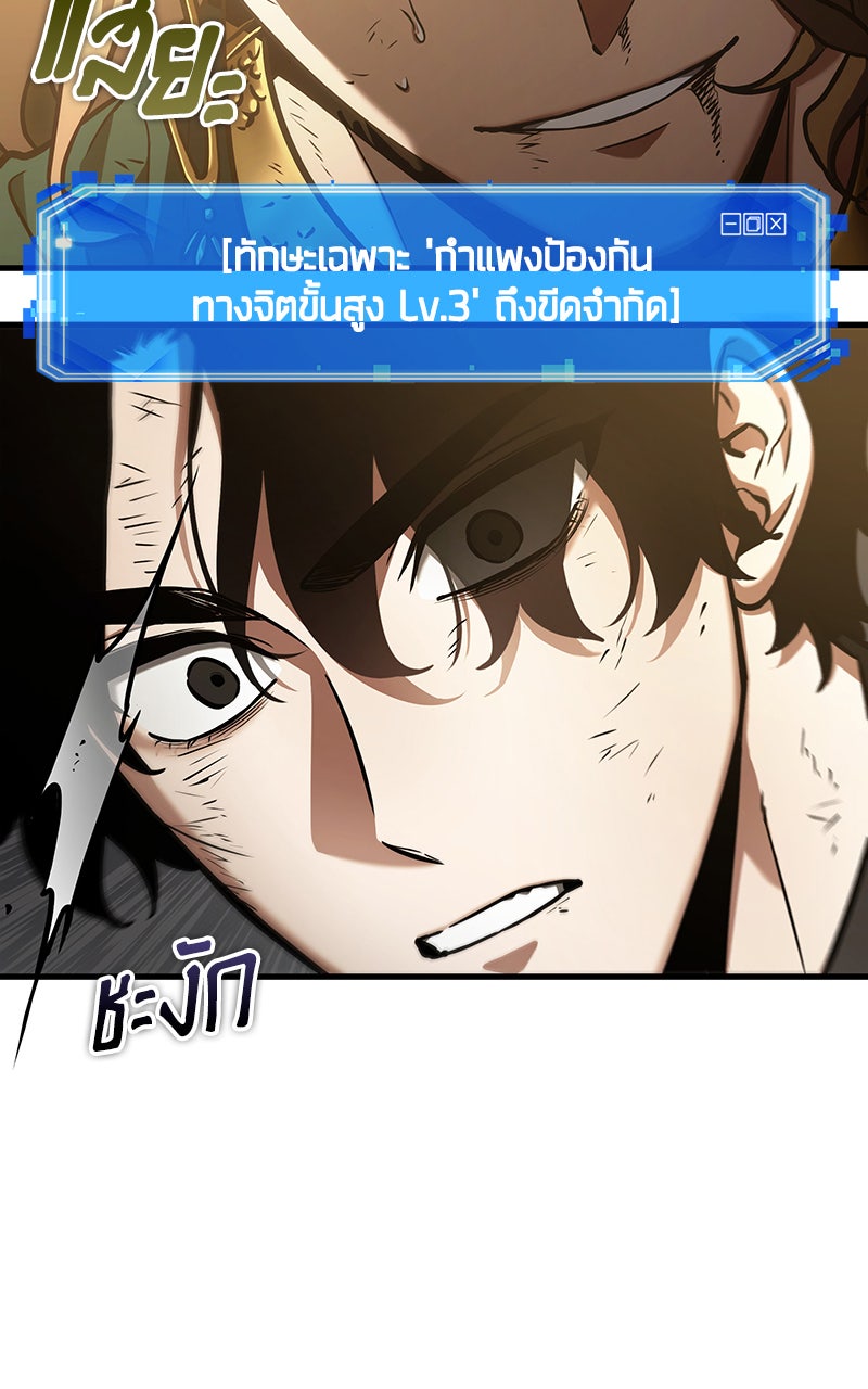 Omniscient Reader อ่านชะตาวันสิ้นโลก - หน้า 40