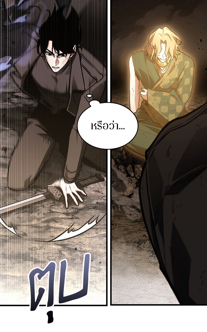 Omniscient Reader อ่านชะตาวันสิ้นโลก - หน้า 46
