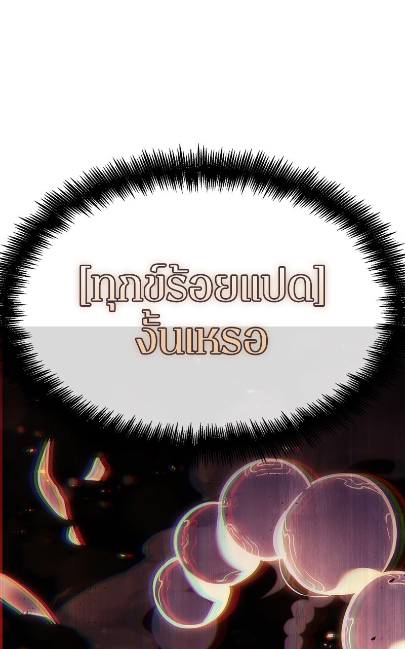 Omniscient Reader อ่านชะตาวันสิ้นโลก - หน้า 48