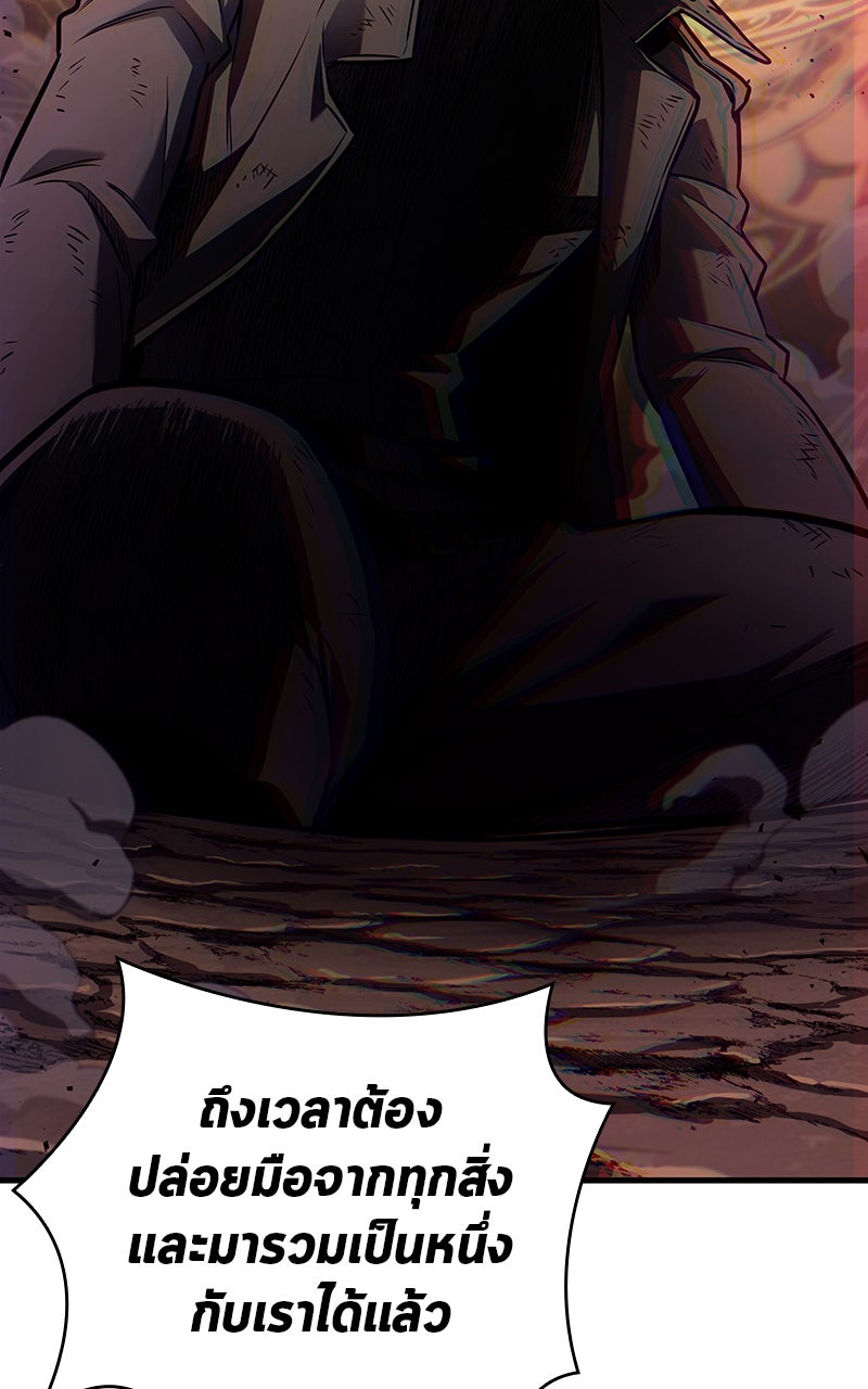 Omniscient Reader อ่านชะตาวันสิ้นโลก - หน้า 52