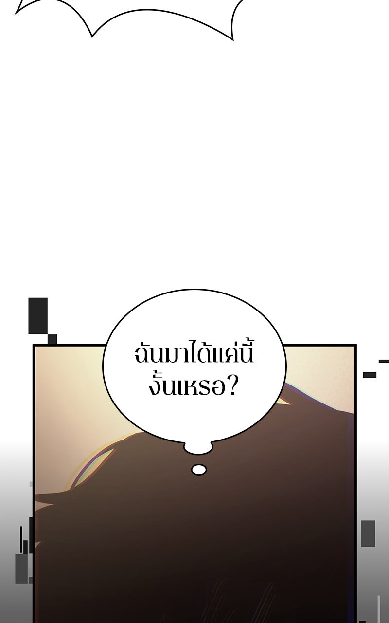 Omniscient Reader อ่านชะตาวันสิ้นโลก - หน้า 53