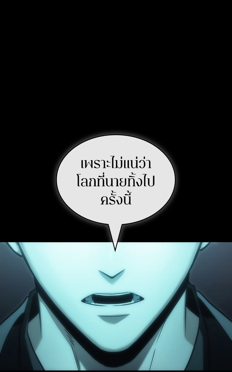 Omniscient Reader อ่านชะตาวันสิ้นโลก - หน้า 59