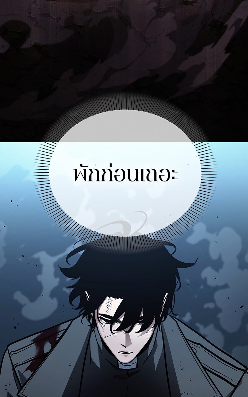 Omniscient Reader อ่านชะตาวันสิ้นโลก - หน้า 68
