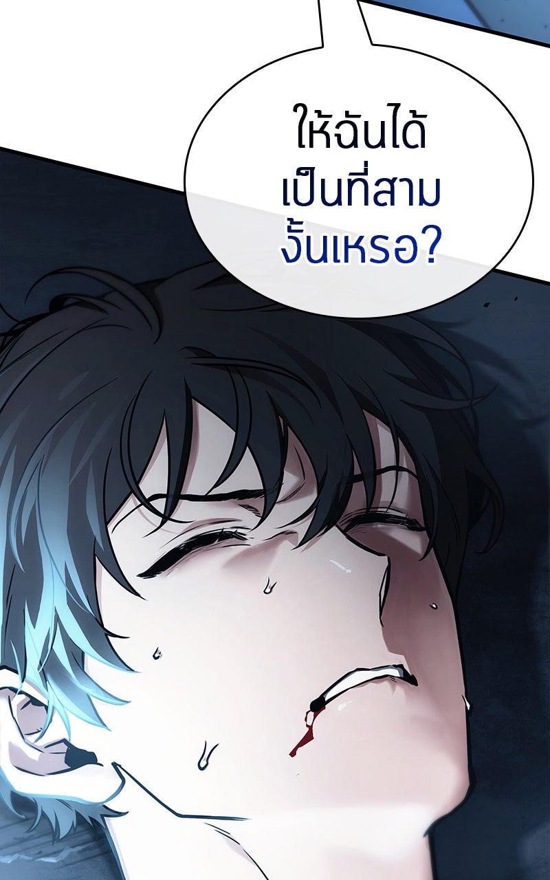 Omniscient Reader อ่านชะตาวันสิ้นโลก - หน้า 7