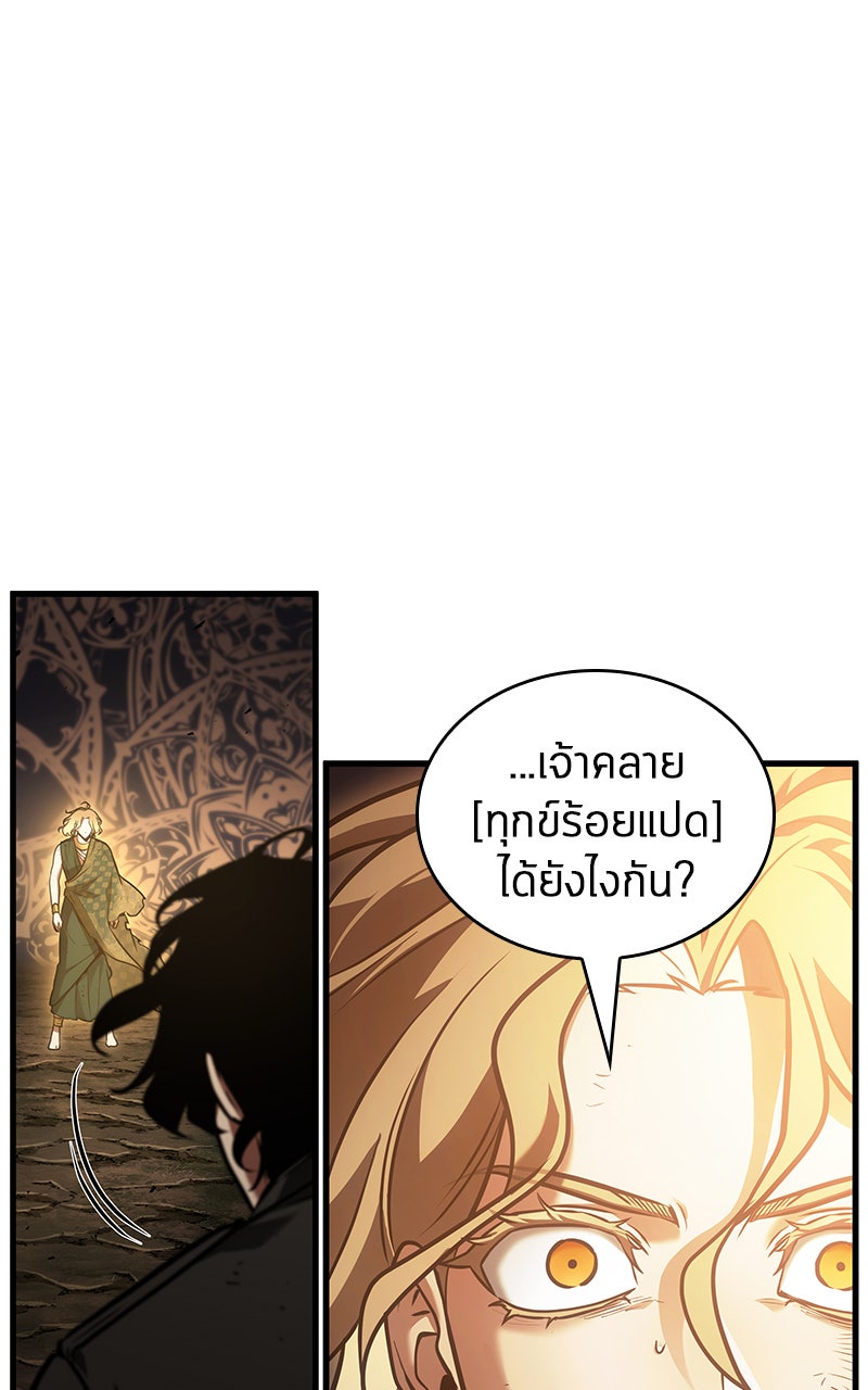Omniscient Reader อ่านชะตาวันสิ้นโลก - หน้า 73