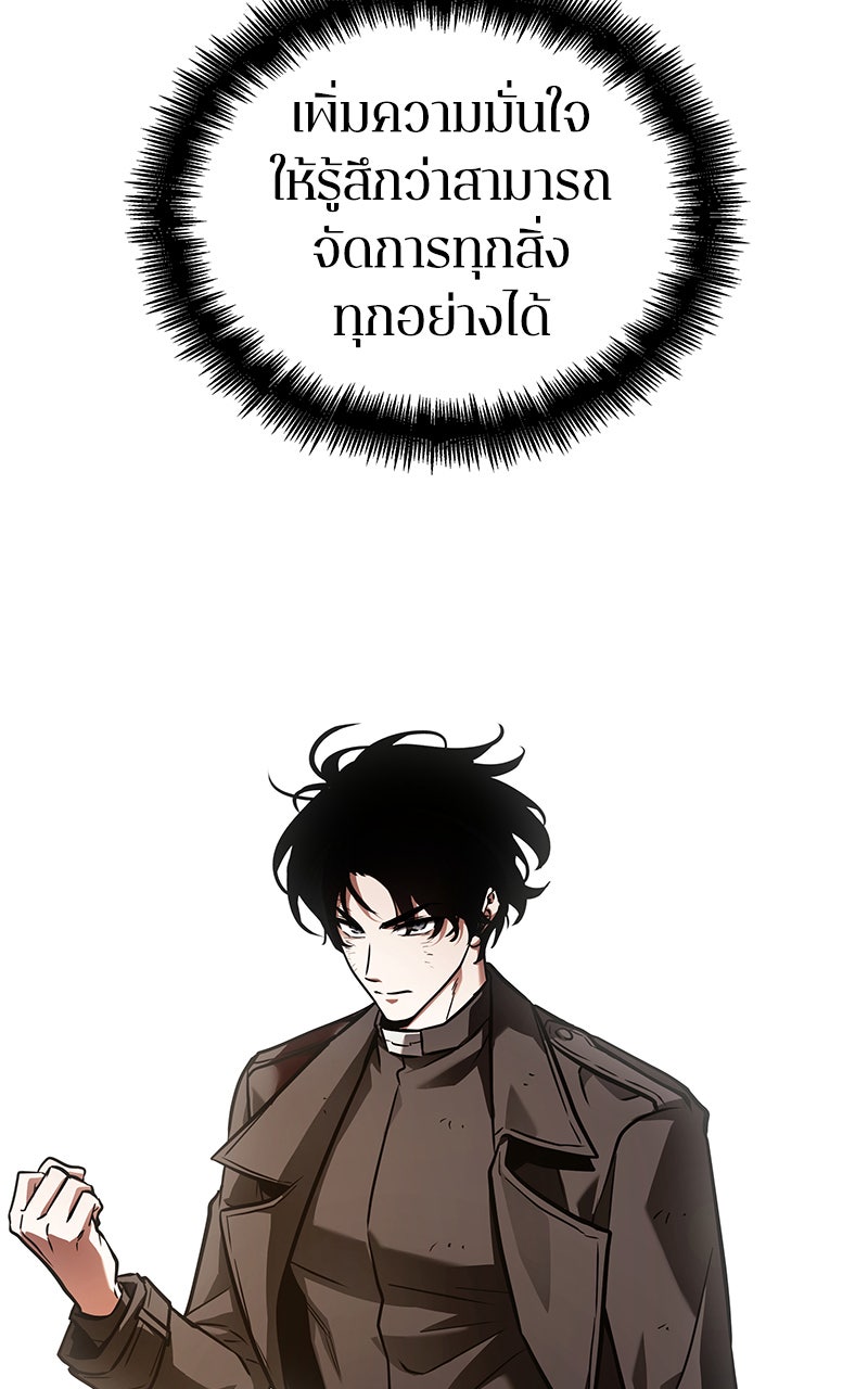Omniscient Reader อ่านชะตาวันสิ้นโลก - หน้า 77