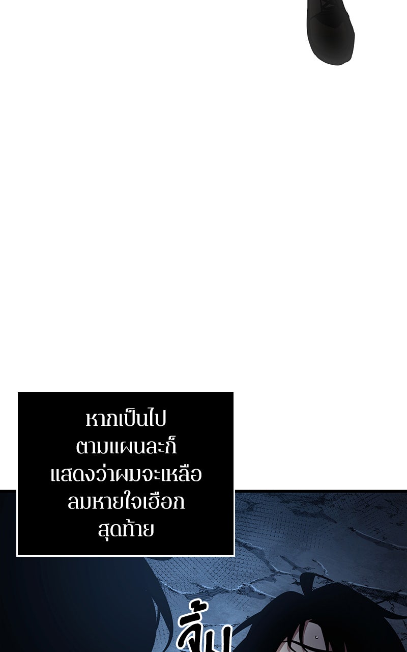 Omniscient Reader อ่านชะตาวันสิ้นโลก - หน้า 79