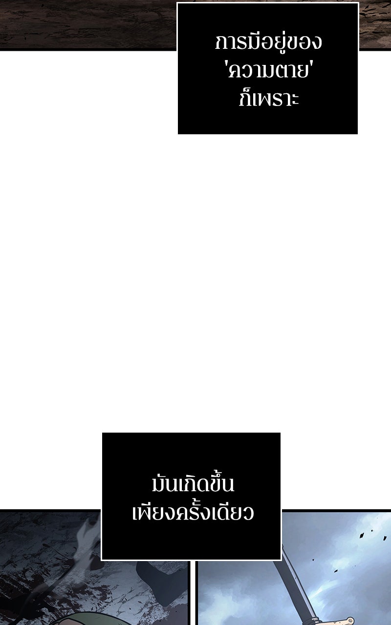 Omniscient Reader อ่านชะตาวันสิ้นโลก - หน้า 98