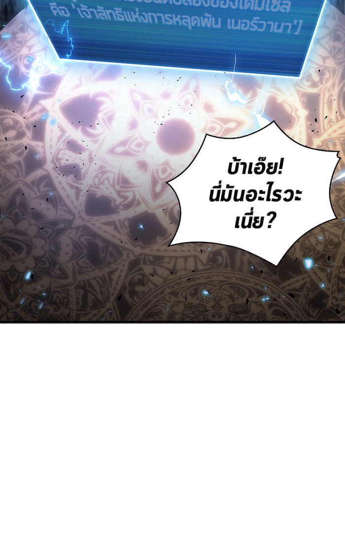 Omniscient Reader อ่านชะตาวันสิ้นโลก - หน้า 2
