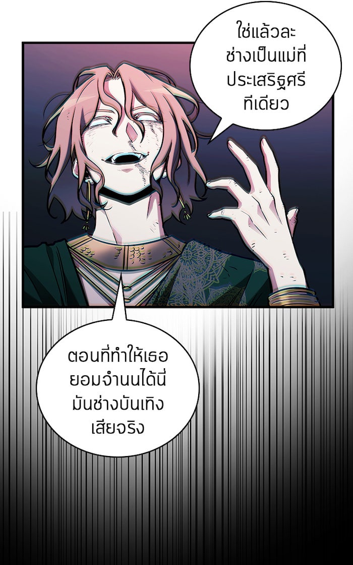 Omniscient Reader อ่านชะตาวันสิ้นโลก - หน้า 40
