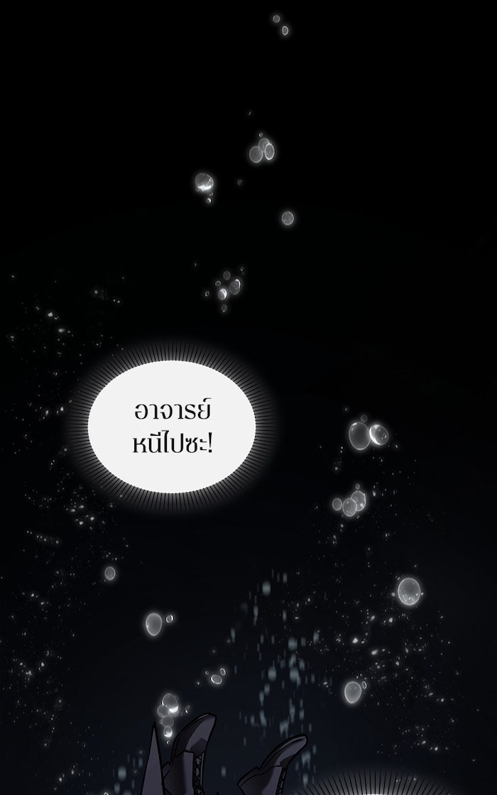 Omniscient Reader อ่านชะตาวันสิ้นโลก - หน้า 57