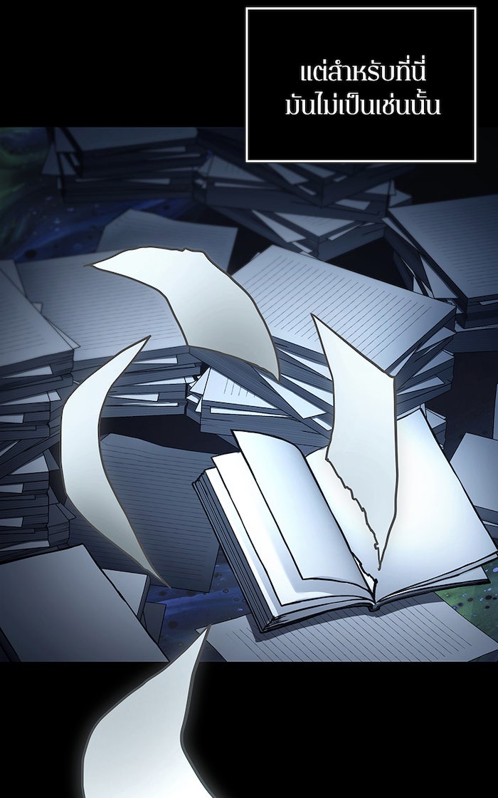Omniscient Reader อ่านชะตาวันสิ้นโลก - หน้า 95