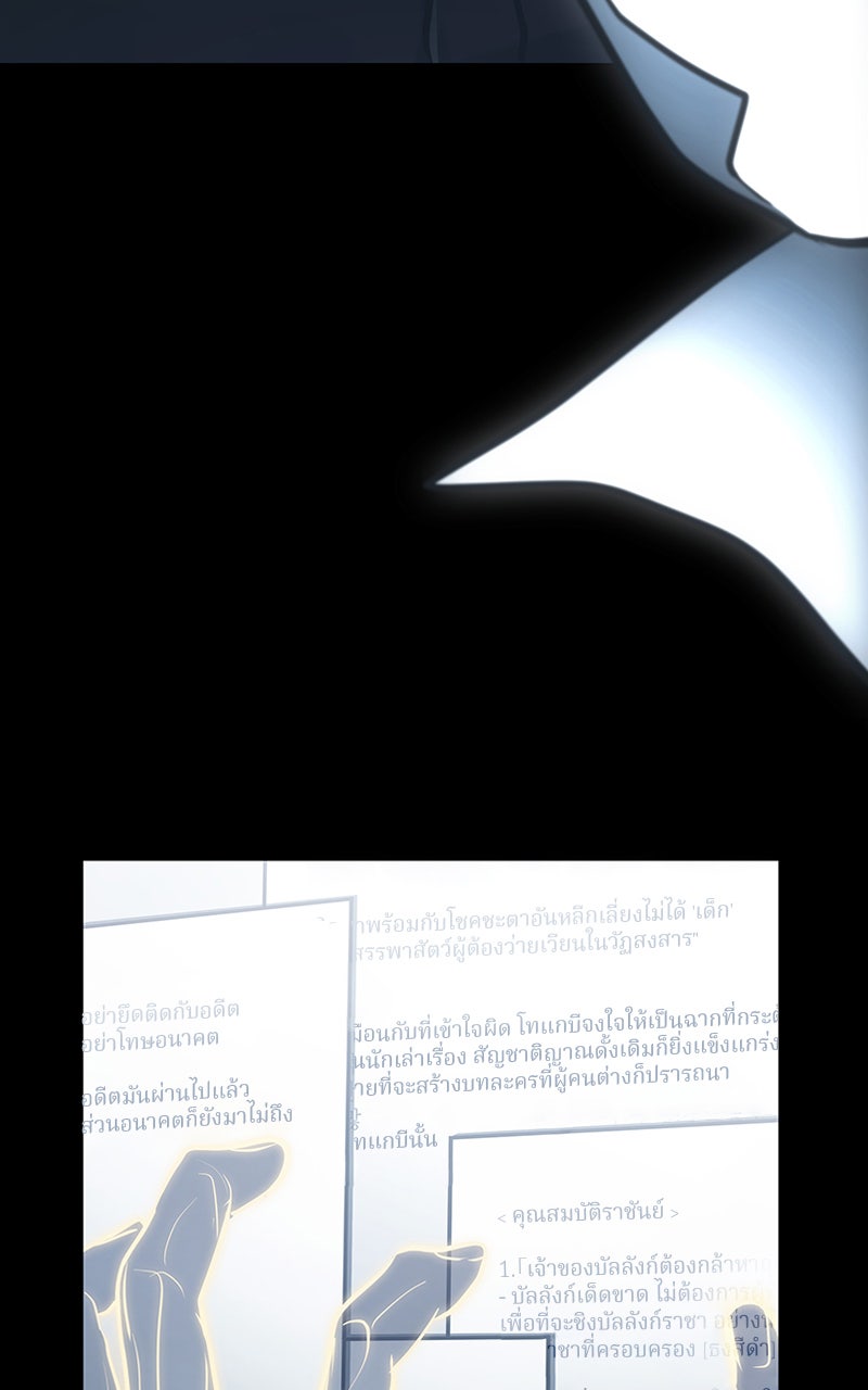 Omniscient Reader อ่านชะตาวันสิ้นโลก - หน้า 10
