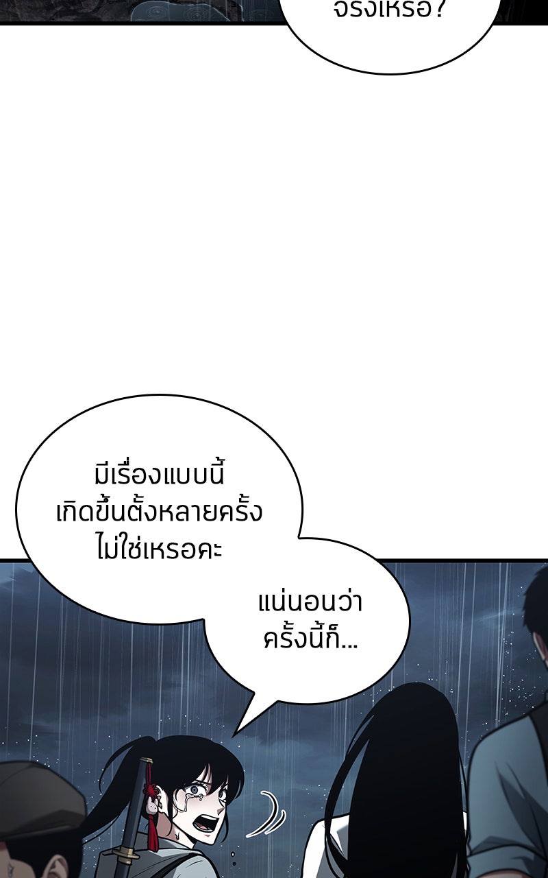 Omniscient Reader อ่านชะตาวันสิ้นโลก - หน้า 102